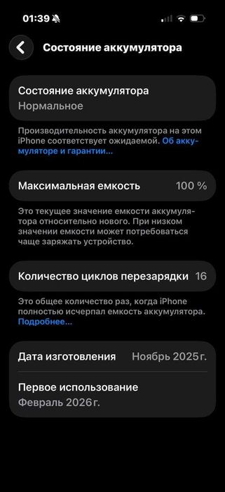 iPhone 17 PRO 256 GB