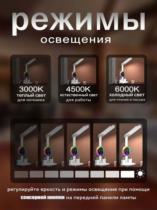 Лампа настольная для школьников светодиодная