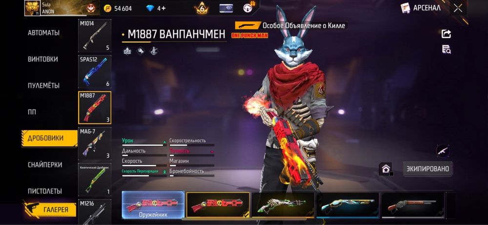 Аккаунт фри фаер