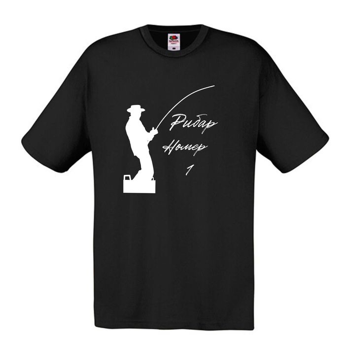 Тениска за рибар , подарък за рибар , забавни тениски за рибари