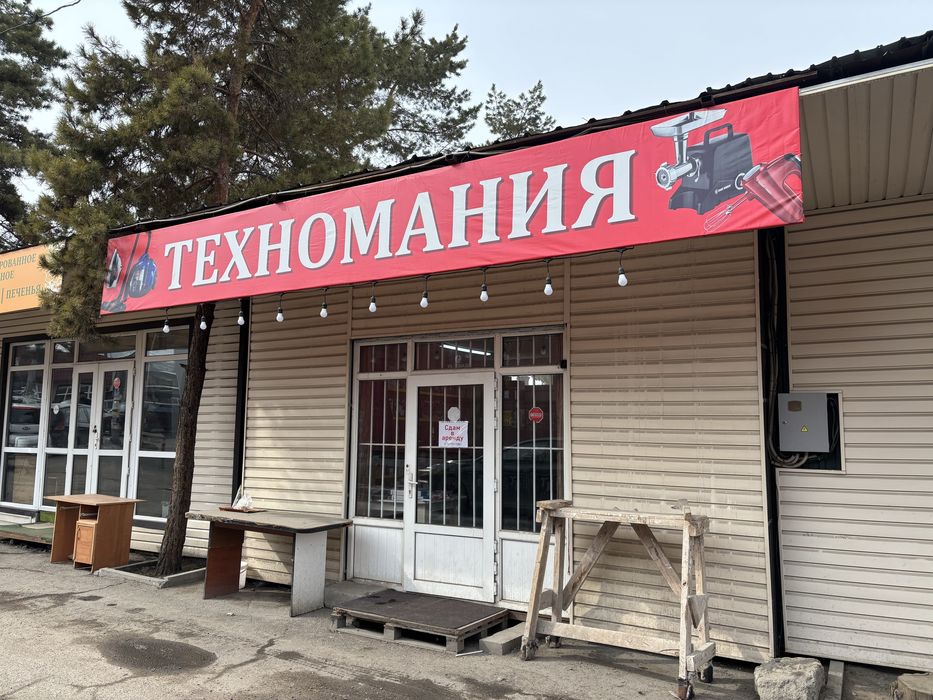 Помещение в аренду под коммерцию