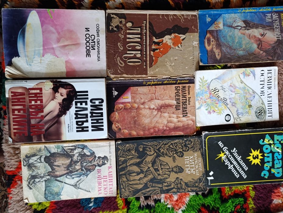 Продавам книги ,стари