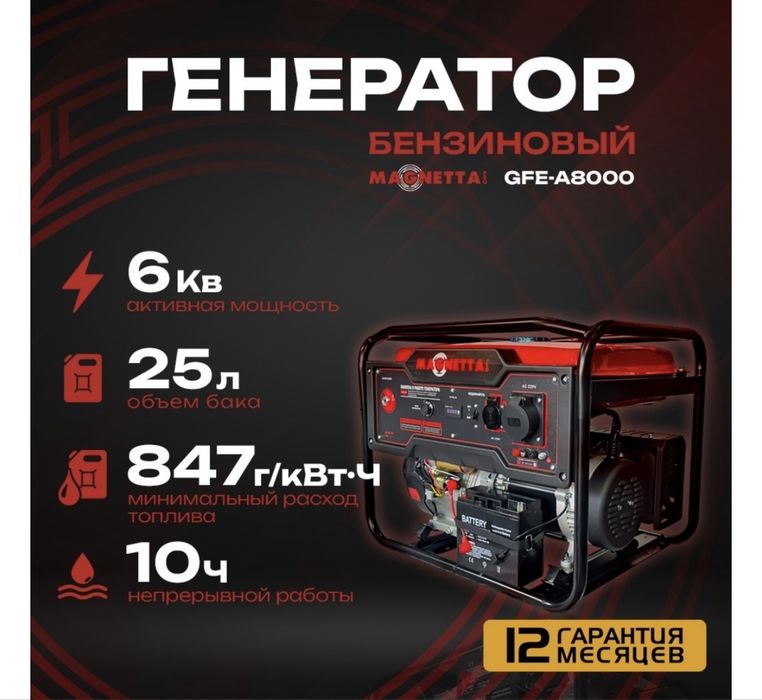 Продам генератор