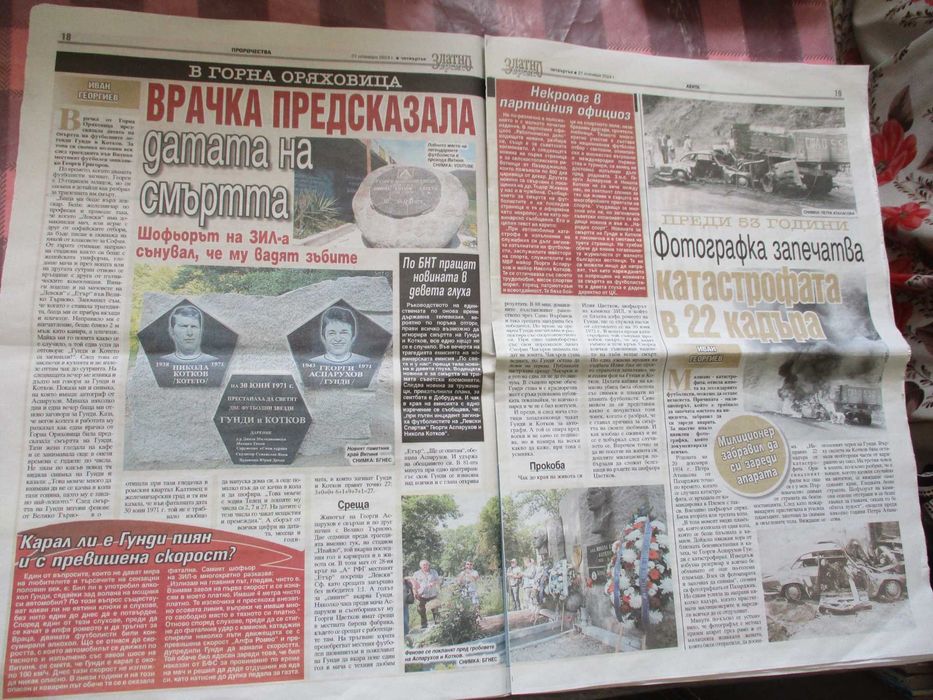 Сп.Отечество в.Телеграф-статии,интервюта,снимки за Г.Аспарухов Гунди