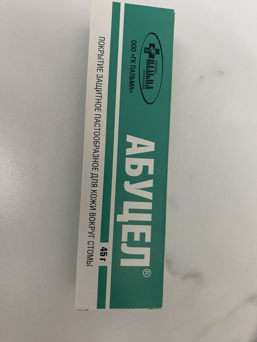 Абуцел покрытие пастообразное