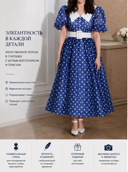 Платье для мероприятий