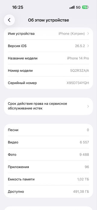 iPhone 14 Pro 1 ТБ  349 990 ₸ (торг уместен)