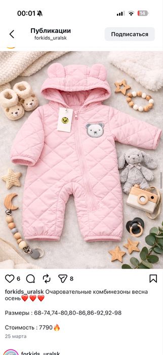 Весенний комбинезон и пенетки