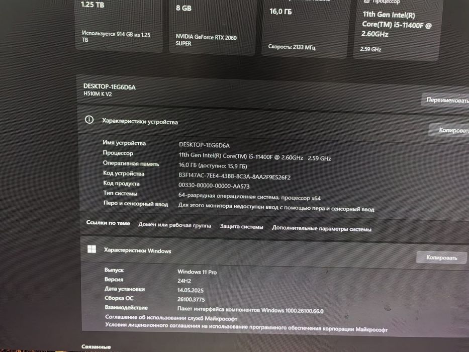 Продам игровой компьютер с RTX 2060 super
