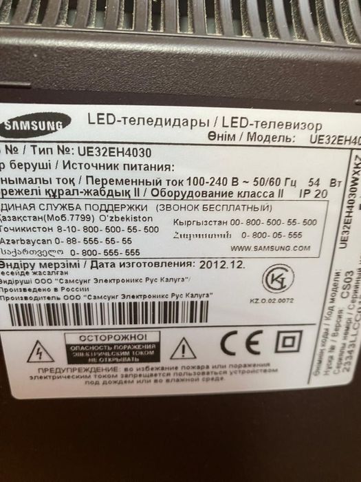 Телевизор   Samsung