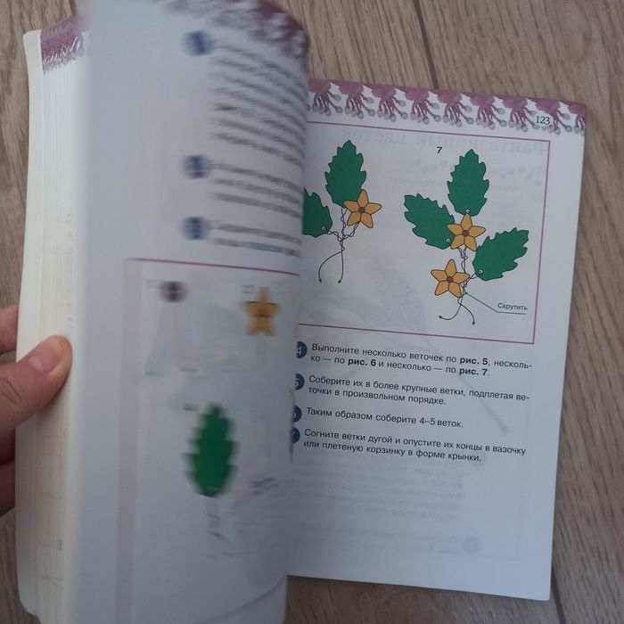 Книга Подарки из бисера