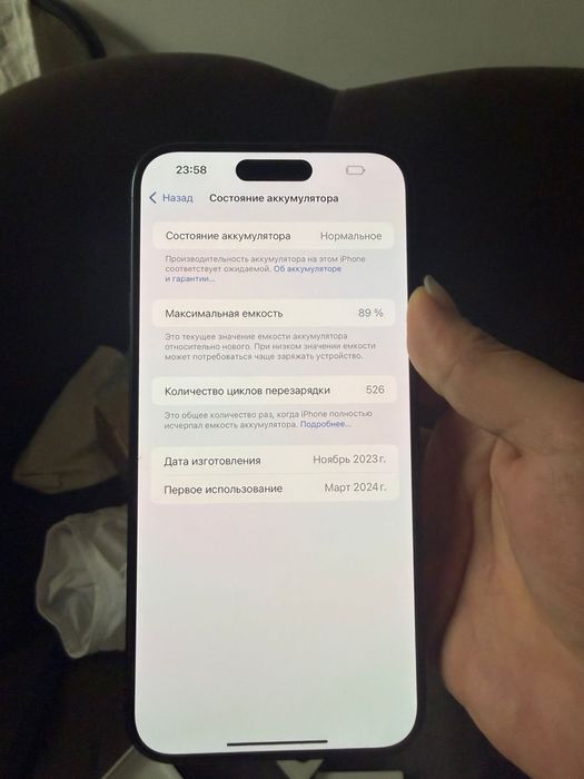 Iphone 15 Pro Max 1TB