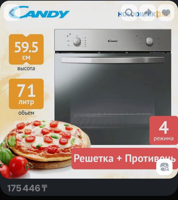 Встраиваемая духока