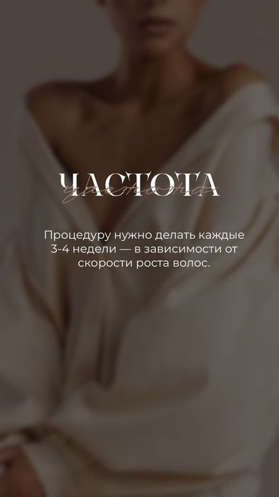 Мастер по мужскому шугарингу.