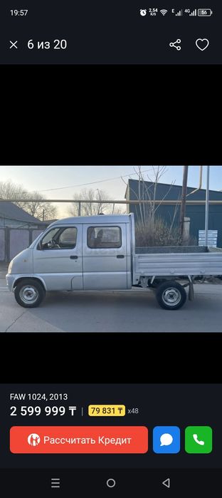 Продам грузовик Фав1024