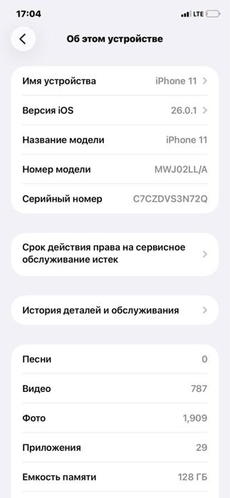 iPhone 11 128 gb hammajoyi radnoy