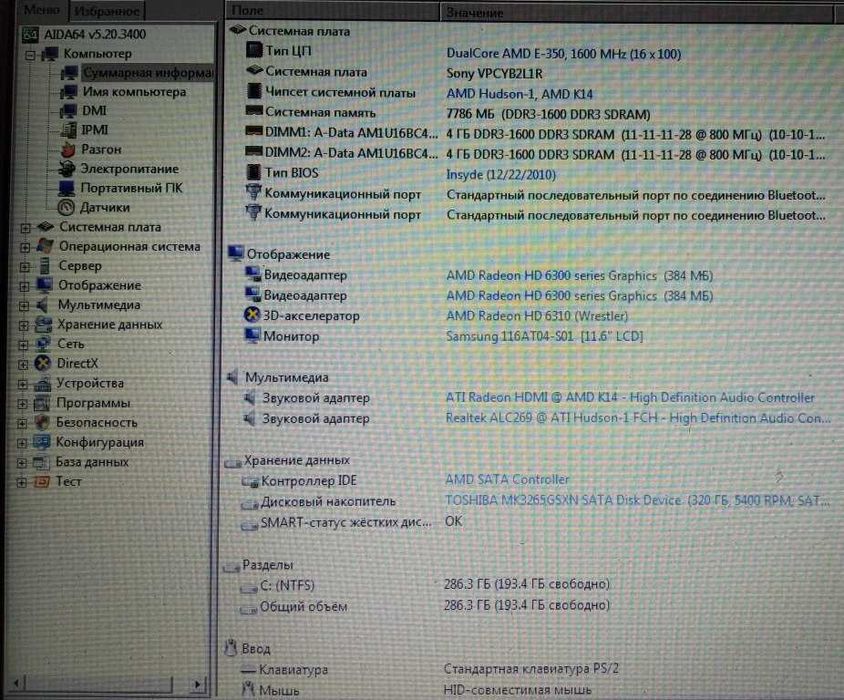 Продам нетбук Sony