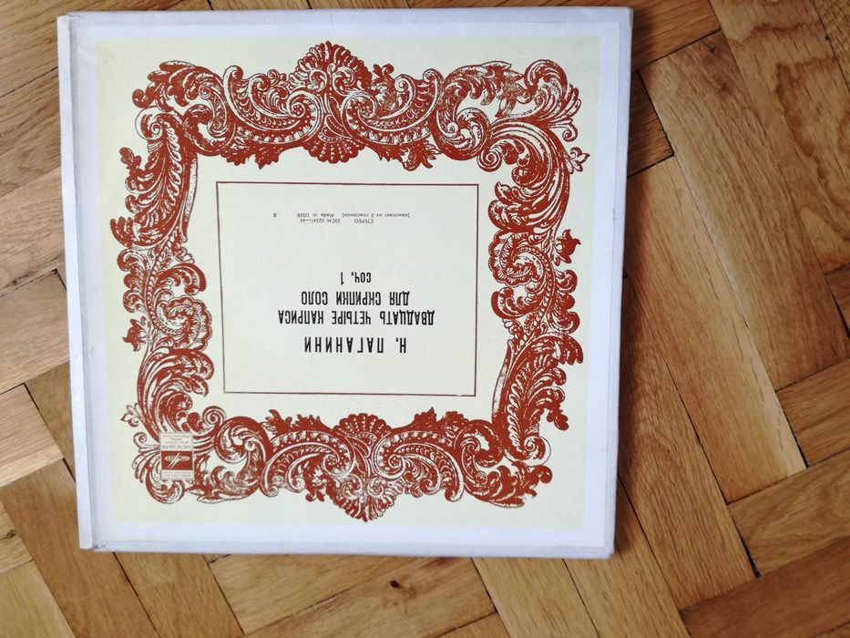 Грамофонни плочи