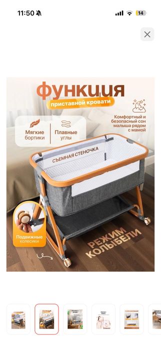 Манеж-детская кровать