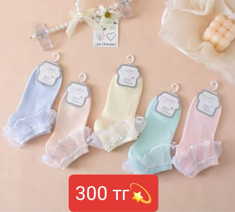 Продам хб носки следки