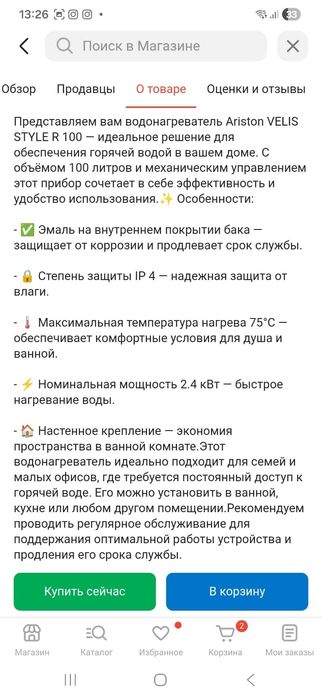 Титан,водонагреватель