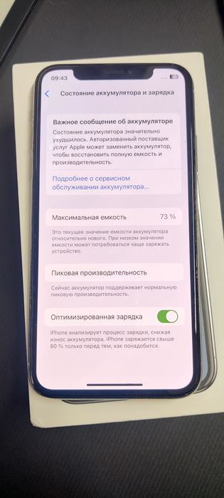 Продам Айфон 10 .