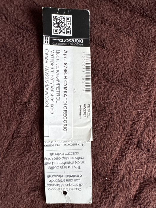 сумка DI gregorio