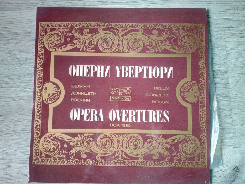 Грамофонни плочи ВСИЧКО -25%