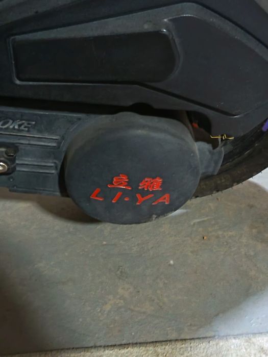 Мопед. Макси матолы ЛИЯ