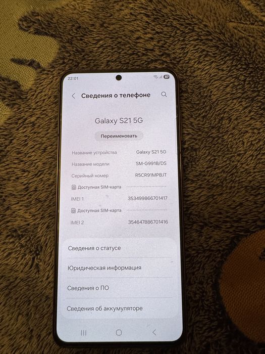 Самсунг S21 5G 256 гб