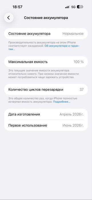 Iphone 17 pro max silver 256gb
