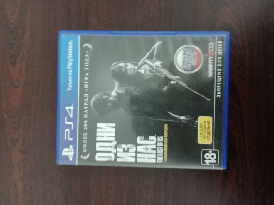 Игры на пс 4. Обмен есть