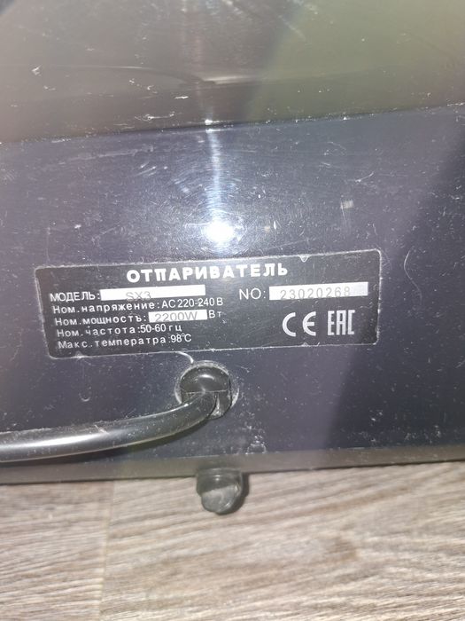 Паровой отпариватель SX3 (2200W) 
Продам вертикальный отпарив