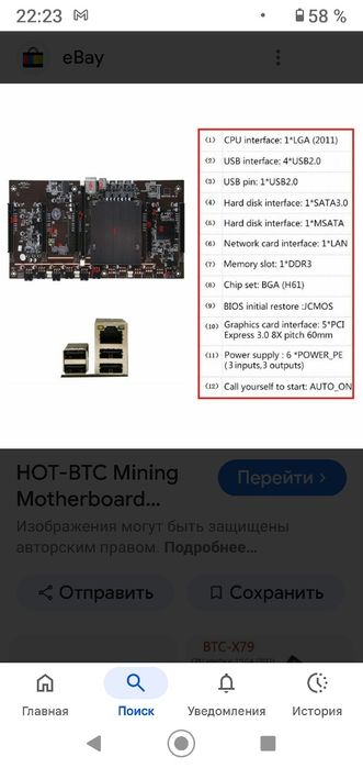 Продам материнскую плату Х79 х 5