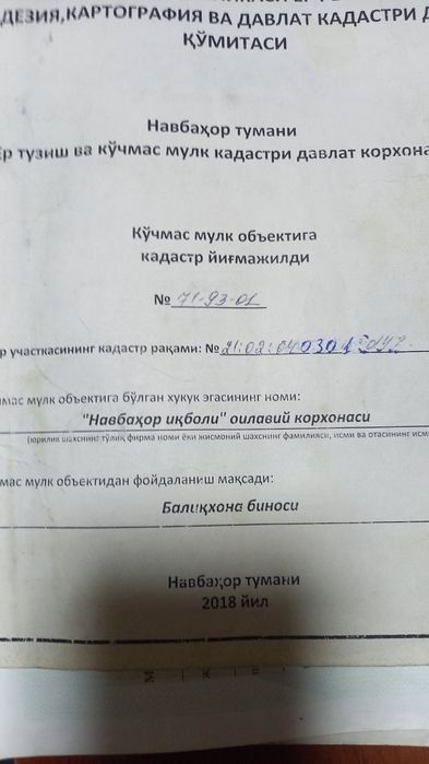 Baliqchilik uchun mujjalangan xo'jalik maydoni sotiladi 6 gektar