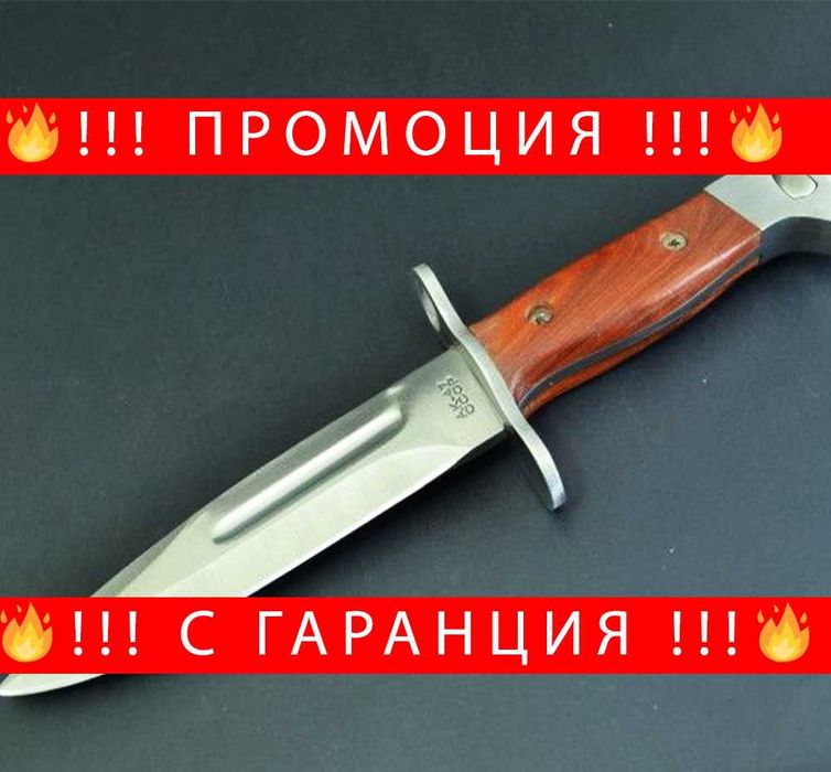 РУСКИ Тежък нож-щик АК-47 - 1 Калашников СССР + ГАРАНЦИЯ