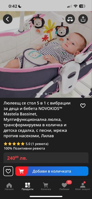 Мултифункционална люлка шезлонг 5 в 1 с вибрации за бебета Mastela