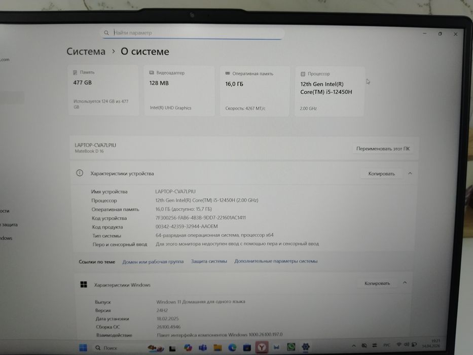 Ноутбук   HUAWEI