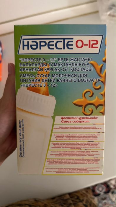 детские смеси nutrilak и нәресте