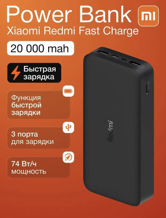 Xiaomi Redmi Fast Charge 20 000 mah