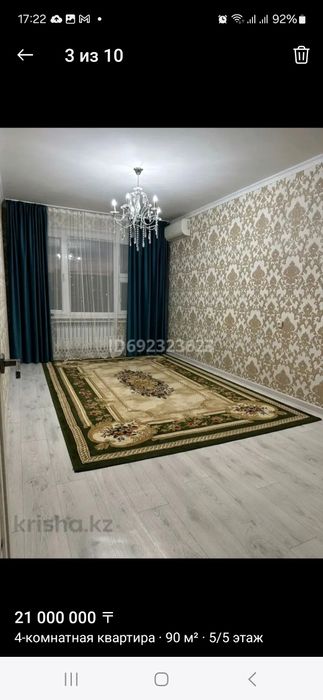 Продам ковер. 2.5*3.5