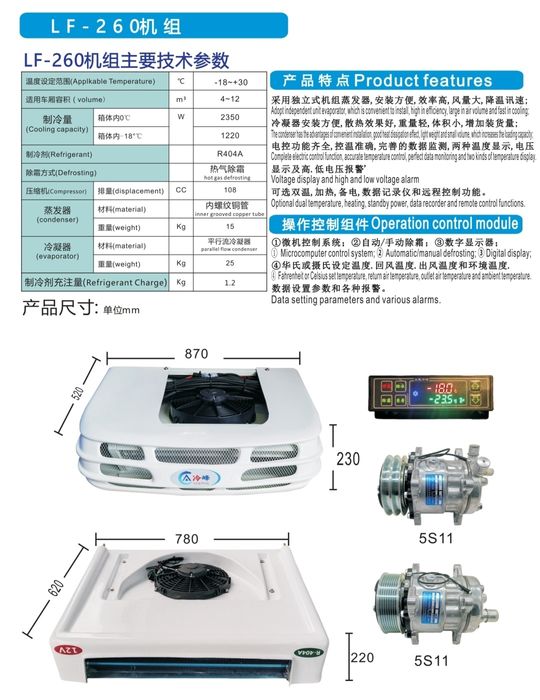 Реф рефрижератор
