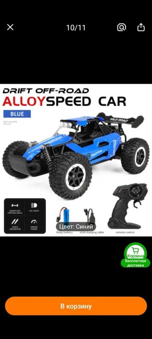 RC машина на радиоуправлении