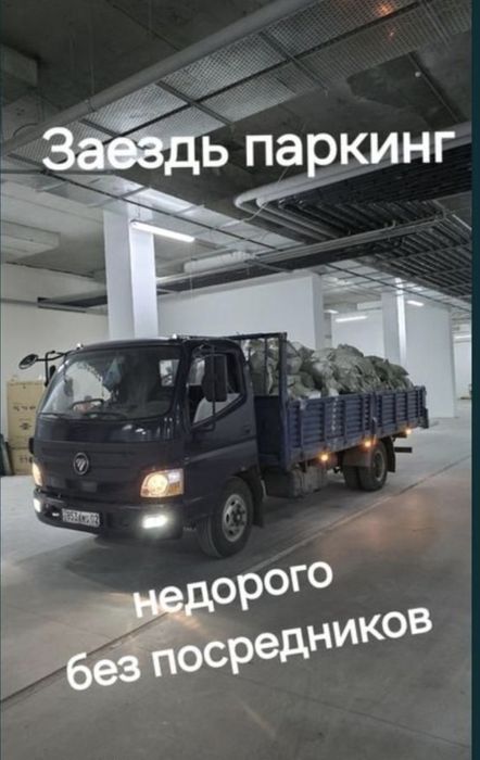 Вывоз мусор бытовая мусор