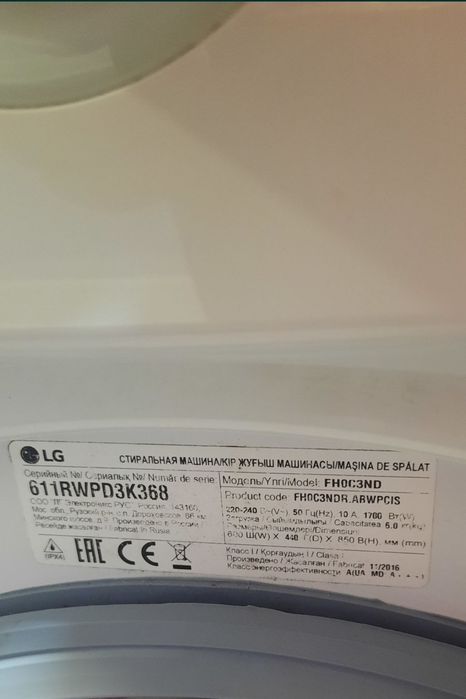 Продам машку автомат LG
