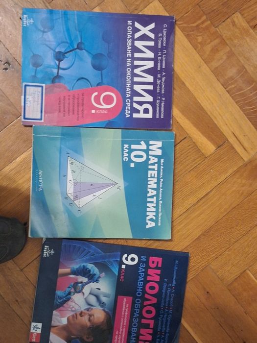 Учебници за 5ти, 6ти, 7ми, 8ми, 9ти и 10ти клас