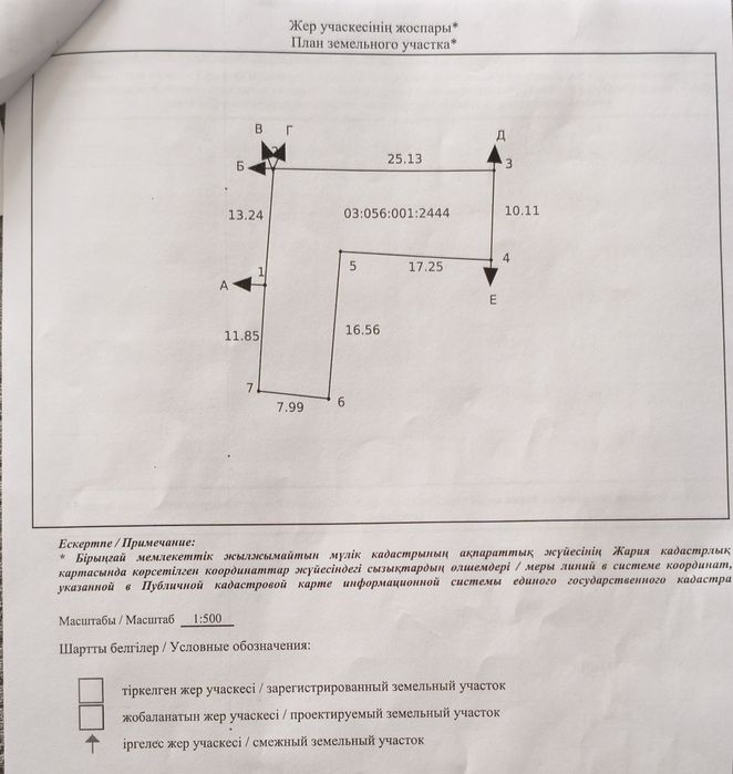 Участок в центре города