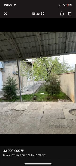 Продам дом 18 соток