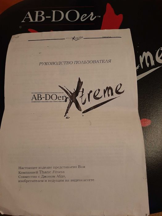 Тренажёр AB- DOer treme