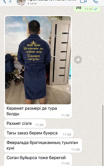 Именная вышивка на Турецкиий халат быстро
